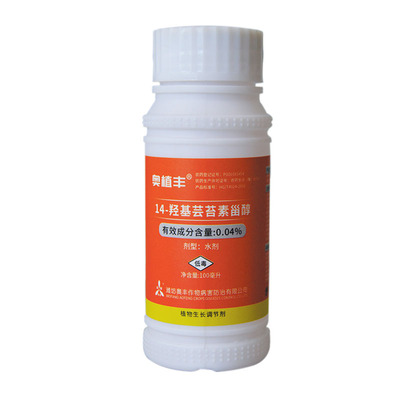 14-羟基芸苔素甾醇植物调节剂