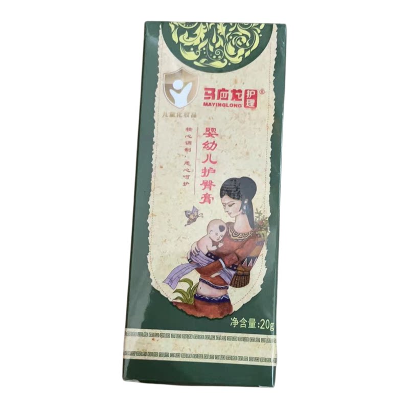 马应龙婴儿护臀膏新生儿红屁屁隔离修护宝宝霜预防缓解红屁屁过敏