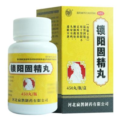 锁阳固精丸加五子衍宗丸北京同仁堂正品增加硬度中药官方旗舰店
