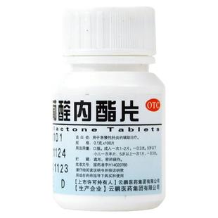云鹏 葡醛内酯片 0.1g*100片/瓶 急慢性肝炎的辅助治疗