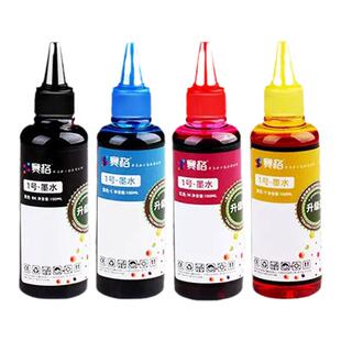 适用HP805 65打印机墨水惠普HP2721 2722 2723 2332 2729 1210 1212 2330  2700 2720 3833 2652 2655 HP2620