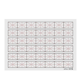 赵北隶书专用米字格书法毛毡垫文房四宝初学者毛笔练字艺考米字格毛毡布书法考级米格暗格来图定制书法桌垫