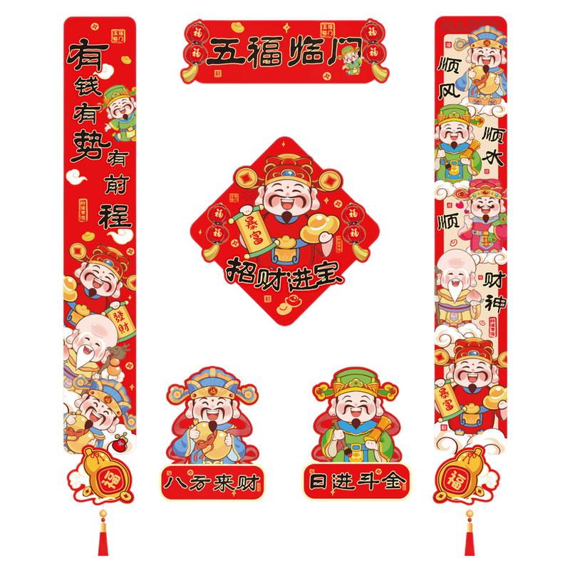 新款2026磁吸门贴春节福字布置