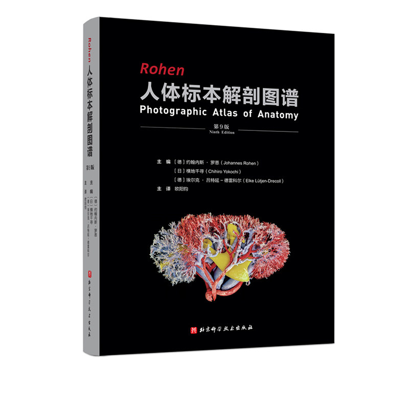 北京科学技术医学解剖