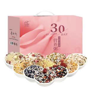 30日八宝粥米五谷杂粮粥孕妇月子粥原材料粗粮营养早餐小包装礼盒