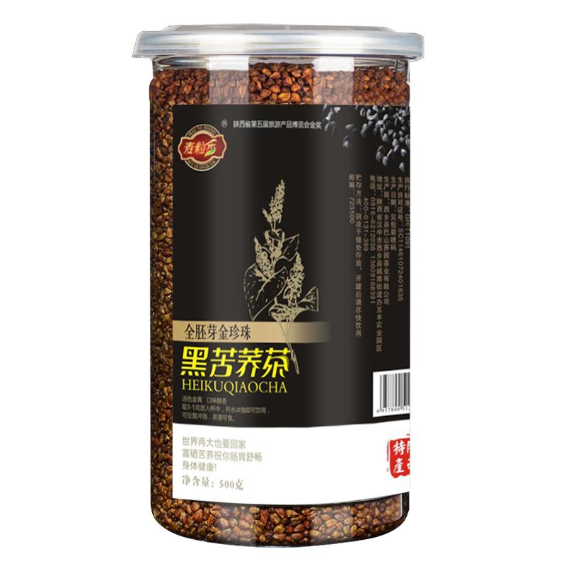 麦粒香黑苦荞3罐装1500g官方正品