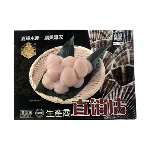 刺身帆立贝柱1kg 北海道冰鲜寿司即食冷冻大带子扇贝S号北腾嘉辉