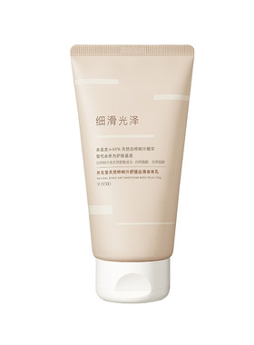 养生堂天然桦树汁舒缓丝滑身体乳