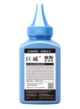 适用HP1000 HP1200碳粉LaserJet 1200n/se 1220se 3300 3320n 3330 3380佳能LBP1210 EP25 C7115A hp15a墨粉