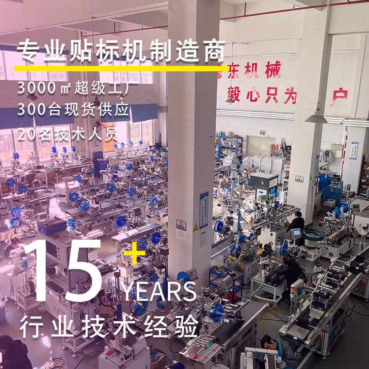 厂家贴标机 振动盘上料全自动高精度贴标机 双侧面非标定制贴标机