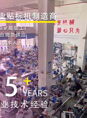 全自动转盘式多面贴标机 配件塑料件3C辅料贴标机 美规插头贴标机