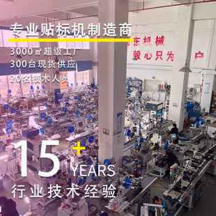 纯电动旋转贴标机 异形方瓶贴标机 塑料收纳盒子亚克力方盒贴标机