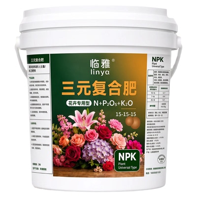 氮磷钾三元复合肥蔬菜果树盆栽