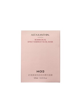haa虾青素双抗面膜提亮抗皱补水