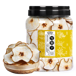 赵家铺子雪梨干雪梨茶雪梨片干片泡水喝可搭海底椰玉竹无花果煲汤