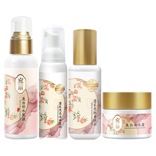 老中医化妆品宛丽亮肤补水系列补水霜清透保湿提亮肤色护肤品套装