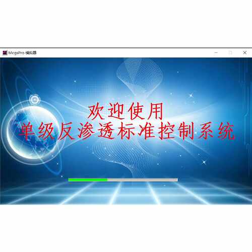 〔议价-可维修〕昆仑通泰 MCGS Pro触摸屏模板 触摸屏案例 真实项