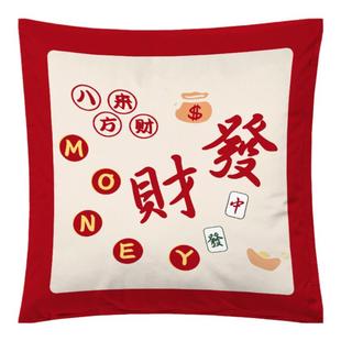 乔迁布置用品抱枕乔迁新居靠枕红色客厅沙发靠垫双面枕套定制礼物
