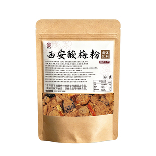 果肉酸梅粉正宗酸梅汤西安特产陈皮酸梅粉冲饮速溶商用官方旗舰店