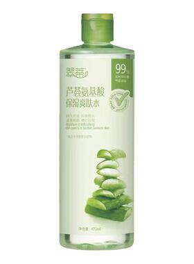 乐瓣芦荟水保湿补水油皮清爽控油