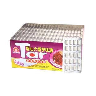 香芋糖童年小零食奶糖软糖90后怀旧儿童零食舒心香芋夹心奶味糖果