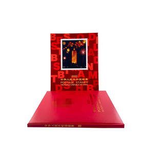 【集总邮品】2022年邮票年册 北方册 虎年集邮册