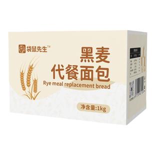 袋鼠先生黑麦全麦面包无加蔗糖粗粮纤维慢碳水化合物健身加餐吐司