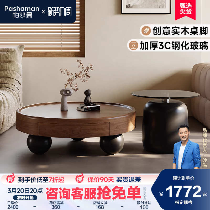 帕沙曼中古风实木茶几客厅家用轻奢高级感大小圆桌组合沙发边几厅