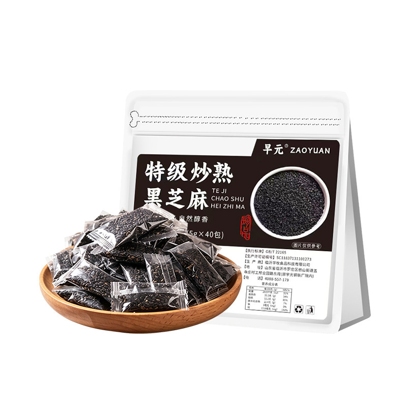 特级炒熟黑芝麻独立小包装烘焙原材料黑芝麻饼芝麻丸纯正土黑芝麻