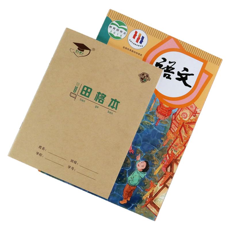 金儿博士22k作业本北京发货