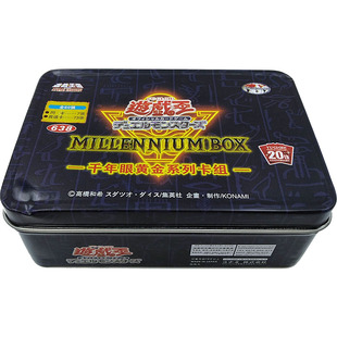 游戏王卡组 武藤游戏编 海马篇 城之内篇 不动游星暗游戏卡牌卡片