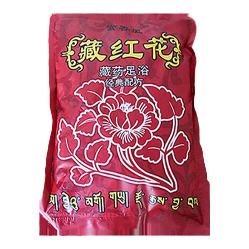索香风正品藏红花草本药包粉足浴店洗脚专用艾草包生姜组合泡脚包