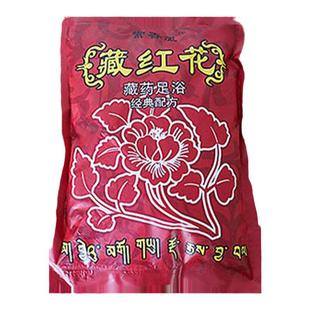 索香风正品藏红花草本药包粉足浴店洗脚专用艾草包生姜组合泡脚包