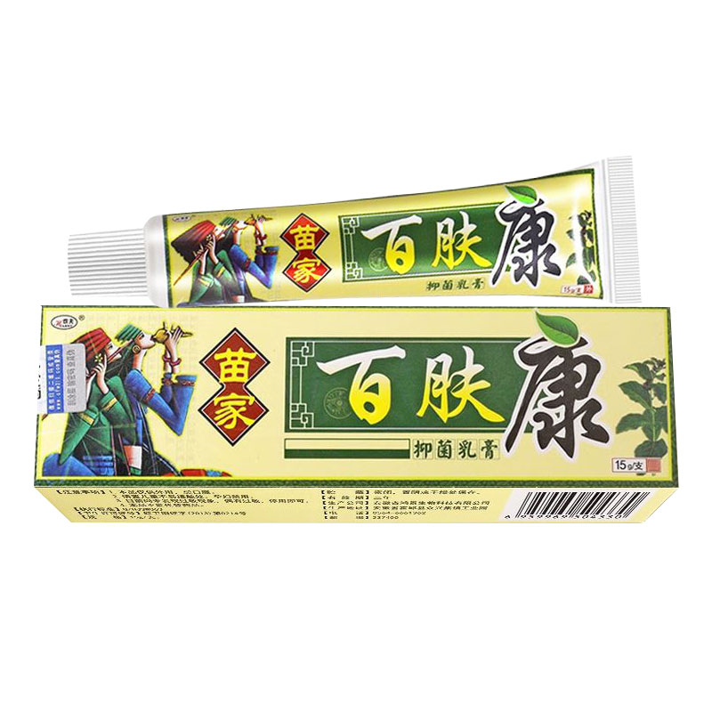 欢夫苗家百肤康抑菌乳膏15g