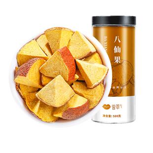 正宗八仙果500g正品搭配化州橘红零食甘草陈皮块桔红切片官方礼盒
