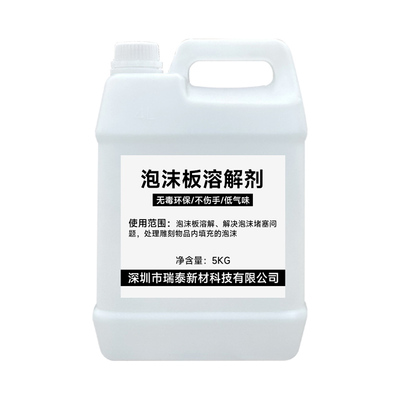 富崎强力分解无毒环保不伤材质