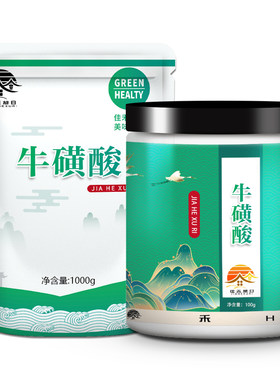 高纯缓解护眼老少强化剂牛磺酸
