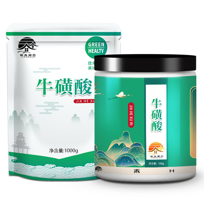 高纯缓解护眼老少强化剂牛磺酸