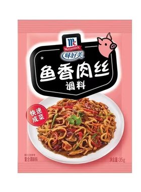 鱼香肉丝35g经典川菜调料包