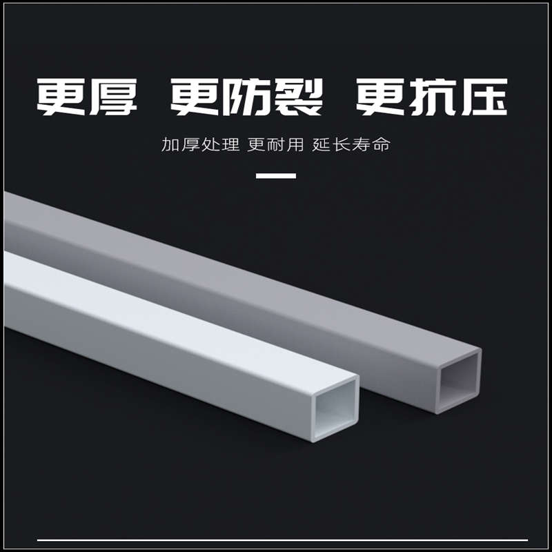 PVC方管硬管塑料矩形管支撑管方通正方形长方形空心管水管装饰杆