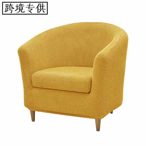 下单立减弹力玉米粒半圆卡座套俱乐部沙发套含坐垫套圆形盖巾防尘