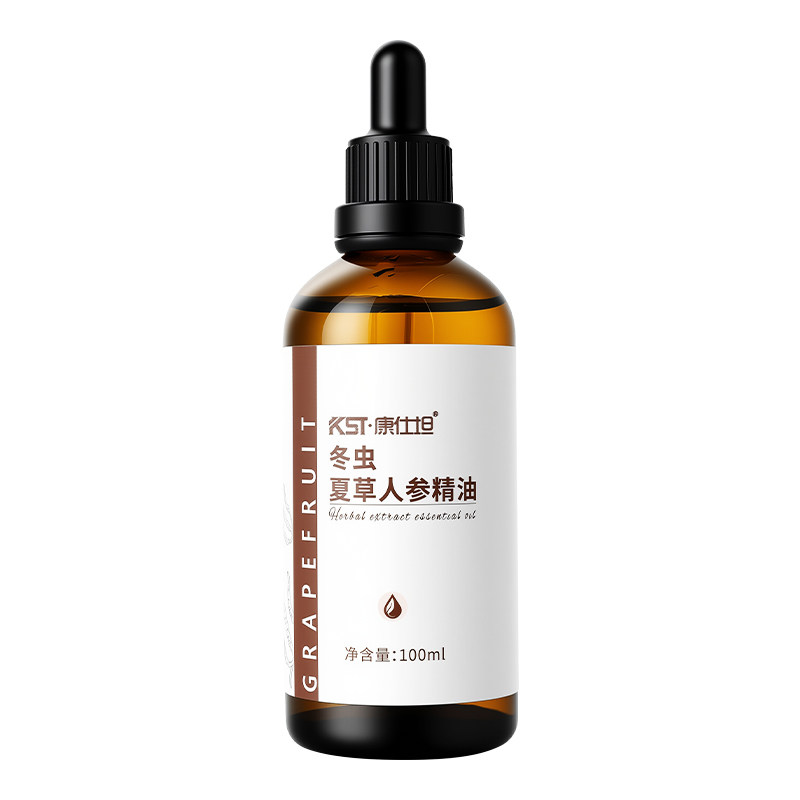 康仕坦冬虫夏草人参草本萃取精油
