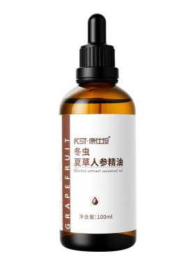 康仕坦冬虫夏草人参草本萃取精油