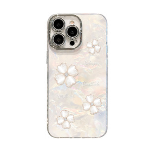 四叶草适用苹果17proMax手机壳iPhone16贝壳纹15Plus新款14高级感13全包12防摔11女款ins风2026小清新air贝母