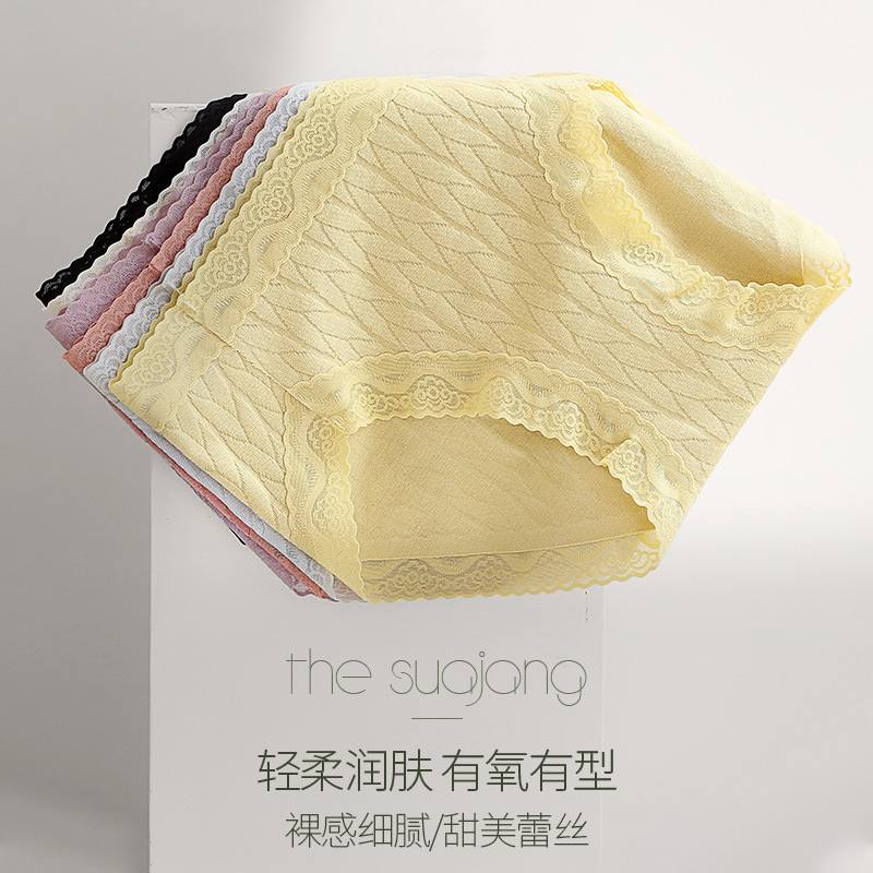 新品 #2189#日系无痕内裤女柔棉蕾丝裸感透气简约少女学生三角裤