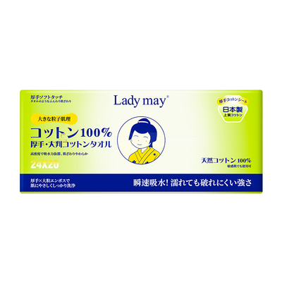 LadyMay进口100%棉抽取式洗脸巾