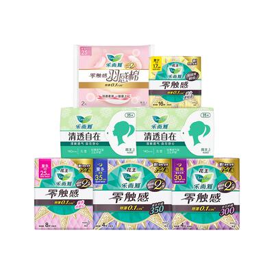 花王卫生巾乐而雅日夜用