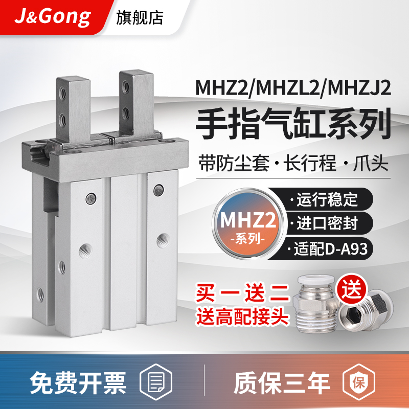 MHZL2气动手指气缸机械手夹具平行夹爪MHZ2/HFZ-10d16D20D25D32D1