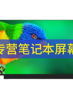 适用联想B51-30 B51-35 B51-80 Z51-70 Z50-75 Z50-70屏幕液晶屏