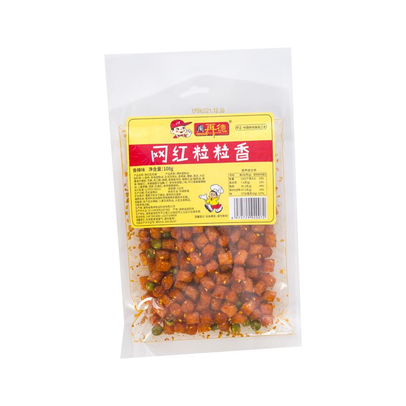 周再德粒粒香108g周氏香油条辣条网红麻辣片零食大礼包湖南特产